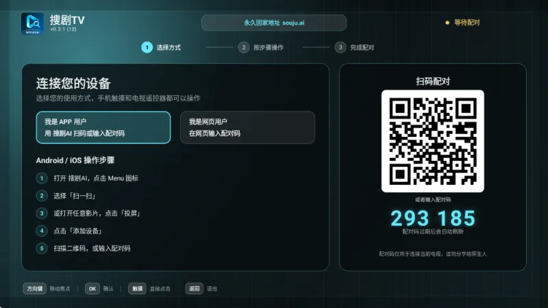 搜剧tv电视版永久vip版截图1
