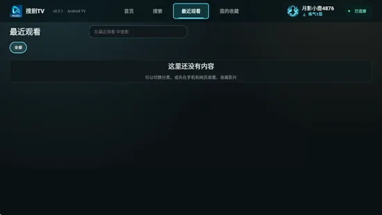 搜剧TV怎么搜索