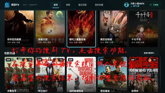 搜剧TV软件