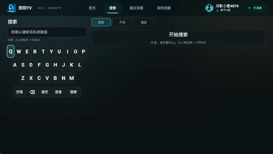 搜剧TV怎么搜索