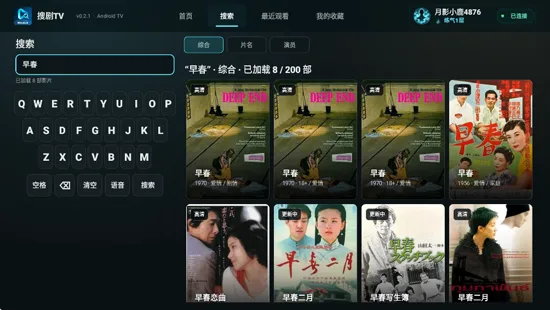 搜剧TV怎么搜索