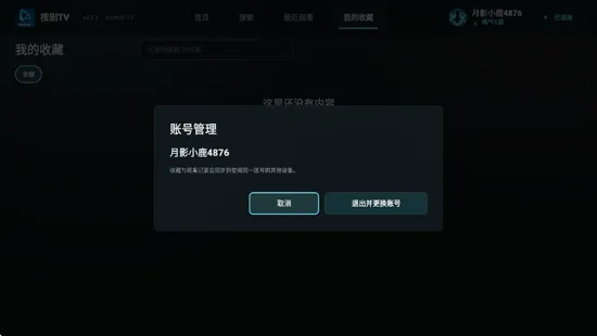 搜剧TV追剧体验怎么样