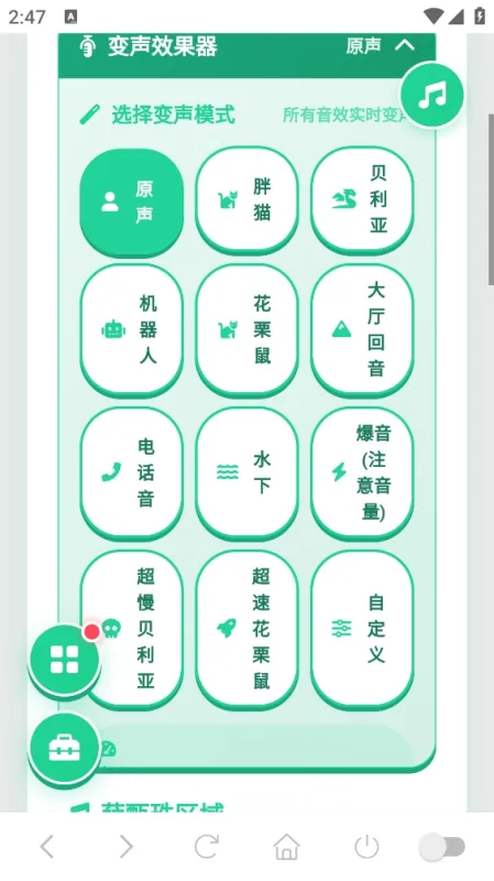 薛甄珠语音盒手机版截图2