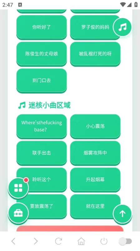 薛甄珠语音盒手机版截图3