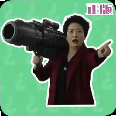 薛甄珠语音盒