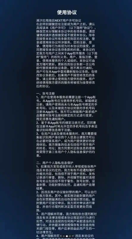 TideNext智能手表应用商店平台截图3