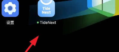 TideNext怎么用