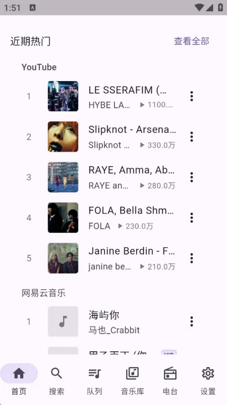 FMP音乐无广告版截图1