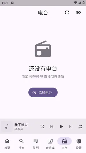 FMP怎么添加多平台音频音源