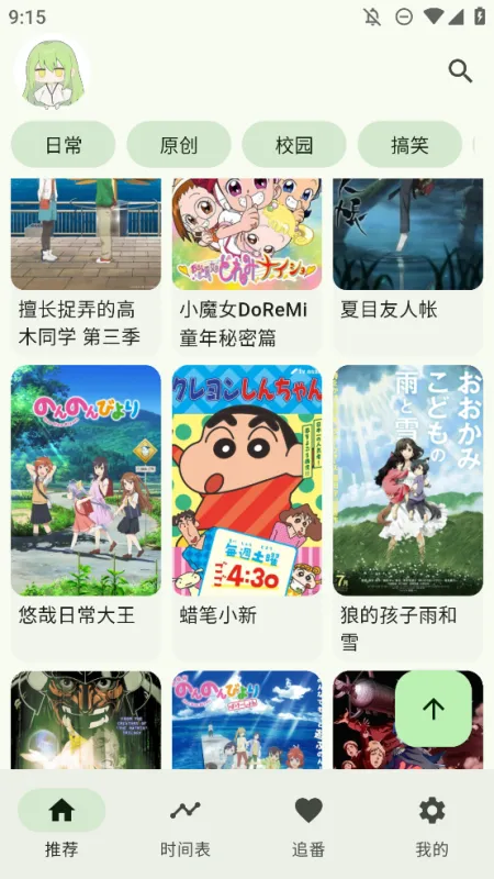 Kazumi番剧软件手机版截图2