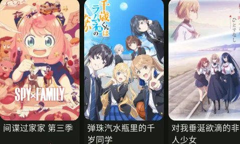 kazumi怎么追番 kazumi怎么追番