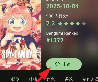 kazumi怎么追番 kazumi怎么追番