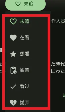 kazumi怎么追番 kazumi怎么追番