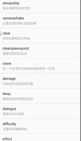 mc命令助手最新版简介