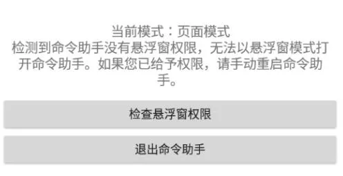 mc命令助手最新版亮点