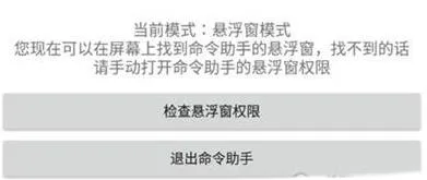 我的世界命令助手怎么开启悬浮窗