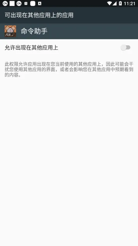 mc命令助手1.2.1最新版截图2