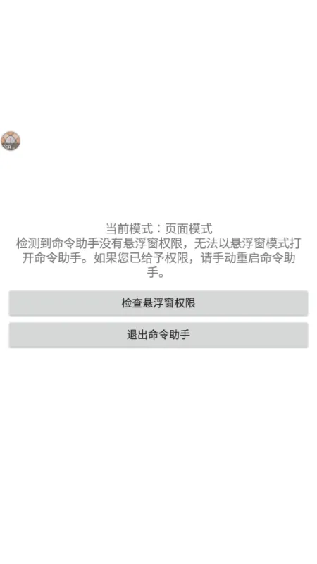 mc命令助手1.2.1最新版截图4