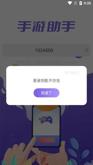 手游助手App最新版特色