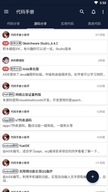 代码手册2026最新版截图2