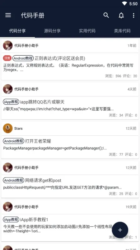 代码手册2026最新版截图1