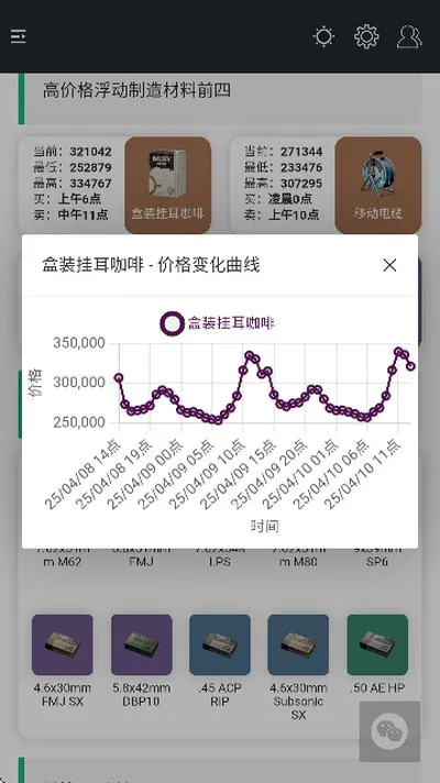 三角洲link公益永久版截图1