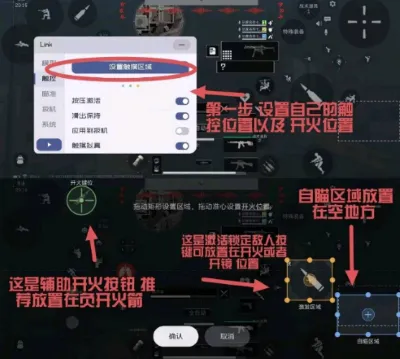 三角洲link公益永久版使用教程