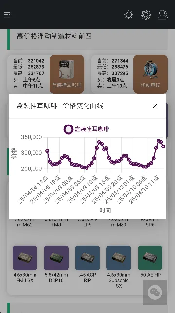 三角洲link公益永久版使用教程