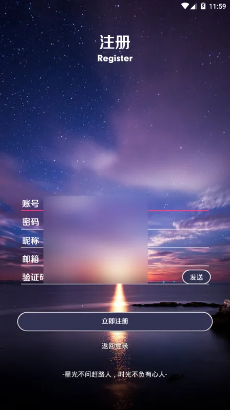 六花软件库app使用教程