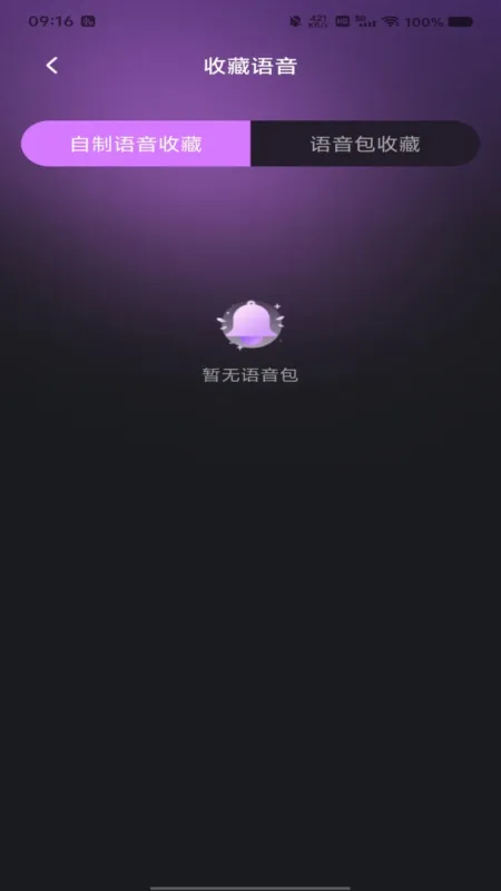 万能手游辅助神器APP手机版截图1