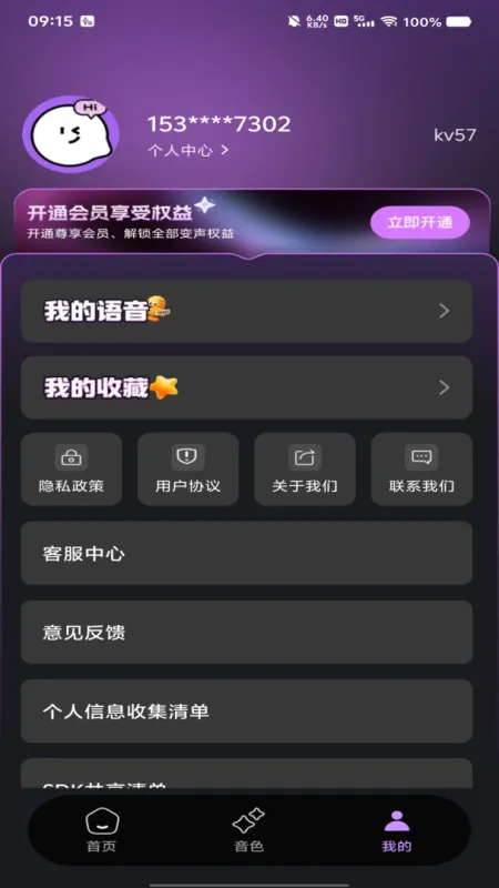 万能手游辅助神器APP手机版截图5