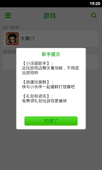 万能手游辅助神器好用吗？值不值得装