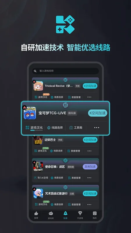 万能手游辅助神器怎么安装