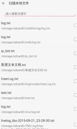 免听小说大全app免费版截图2