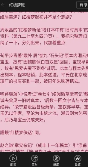 免听小说大全app免费版截图3