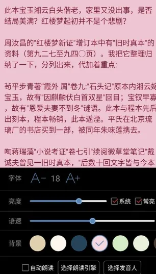 免听小说大全app免费版截图1