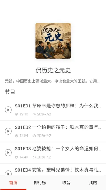 免听小说大全app怎么用 免听小说大全app怎么用