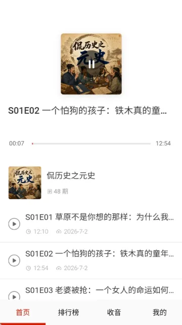 免听小说大全app怎么用 免听小说大全app怎么用