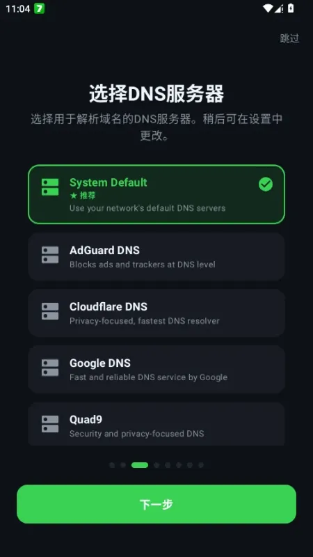 游龙广告插件2026最新版截图2
