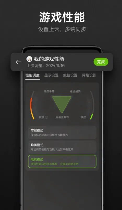 oppo游戏助手国际版2026最新版截图1