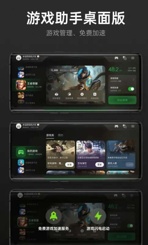 oppo游戏助手国际版2026最新版截图2