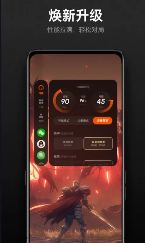 oppo游戏助手国际版2026最新版截图3