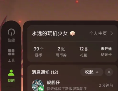 oppo游戏助手国际版