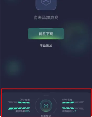 oppo游戏助手电竞模式和均衡模式的区别是什么