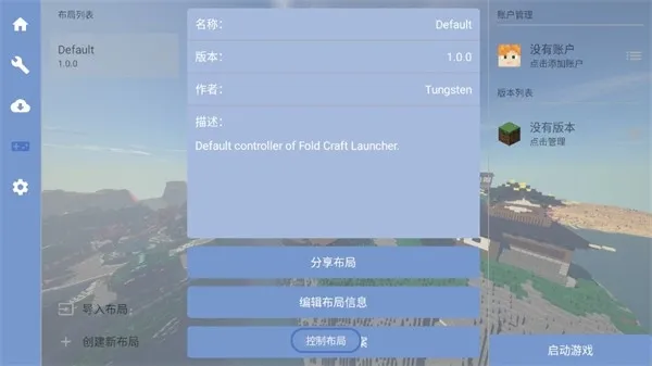 MC自然之需整合包APP稳定版截图3