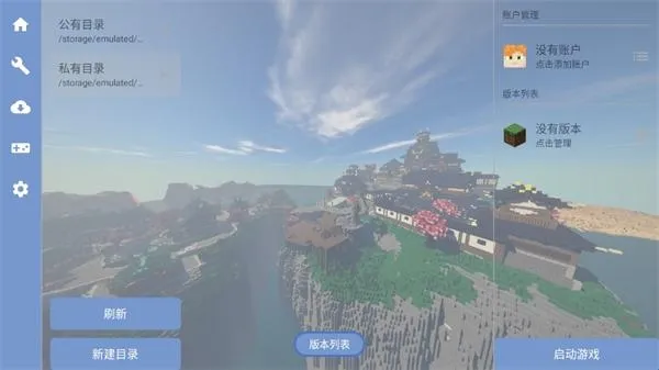 MC自然之需整合包软件功能