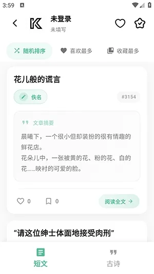 开端APP官方正版截图4