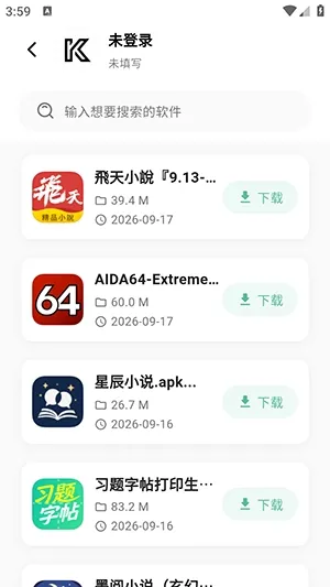 开端APP官方正版截图3