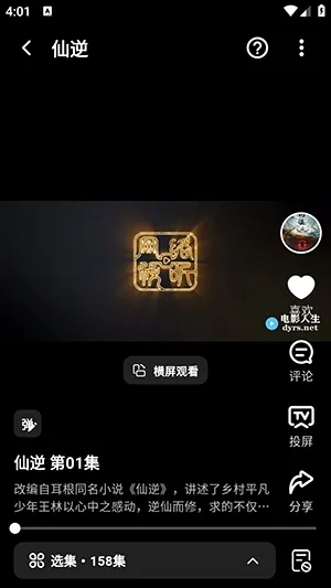 开端如何看影片 开端如何看影片