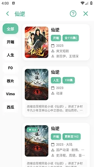 开端如何看影片 开端如何看影片